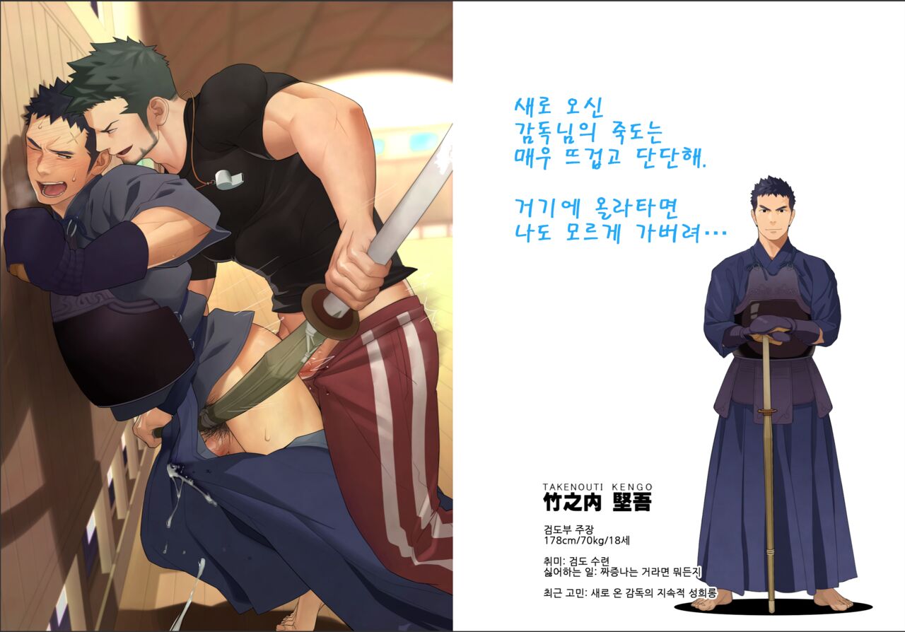 Priapus ILLUSTRATIONS | 프리아포스 일러스트레이션 page 2 full