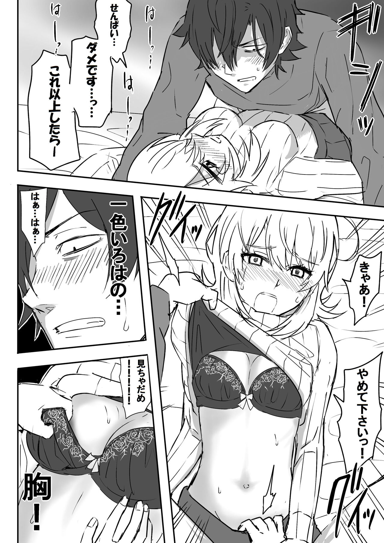 Azato Kawaii Kouhai JK to Noukou Sesshoku Zenpen page 12 full