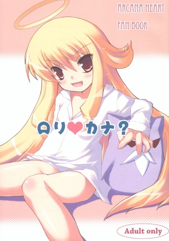 (SC41) [Windtone (Safi)] Lolicana? (Arcana Heart) cover