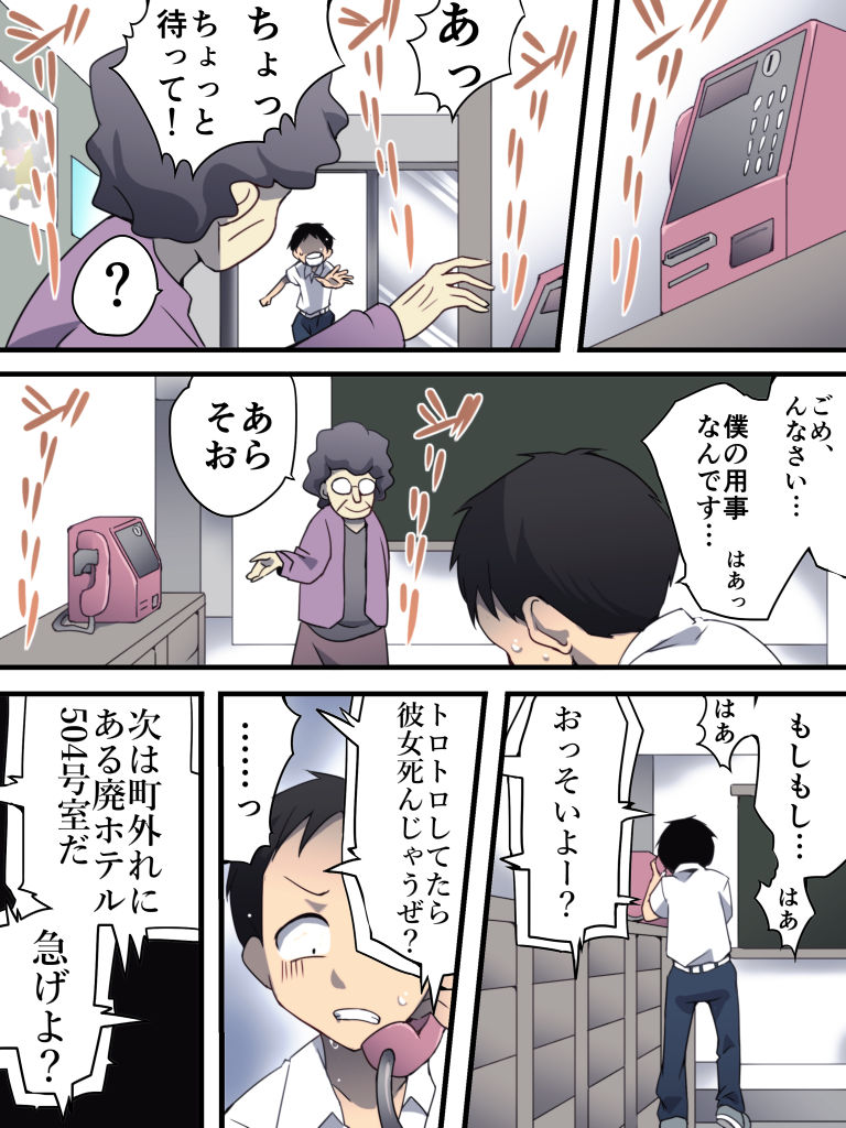 Yokubou Kaiki Ch.560  -Shikeishuu① Nureginu Jyouzu na Shonen A-san- page 12 full