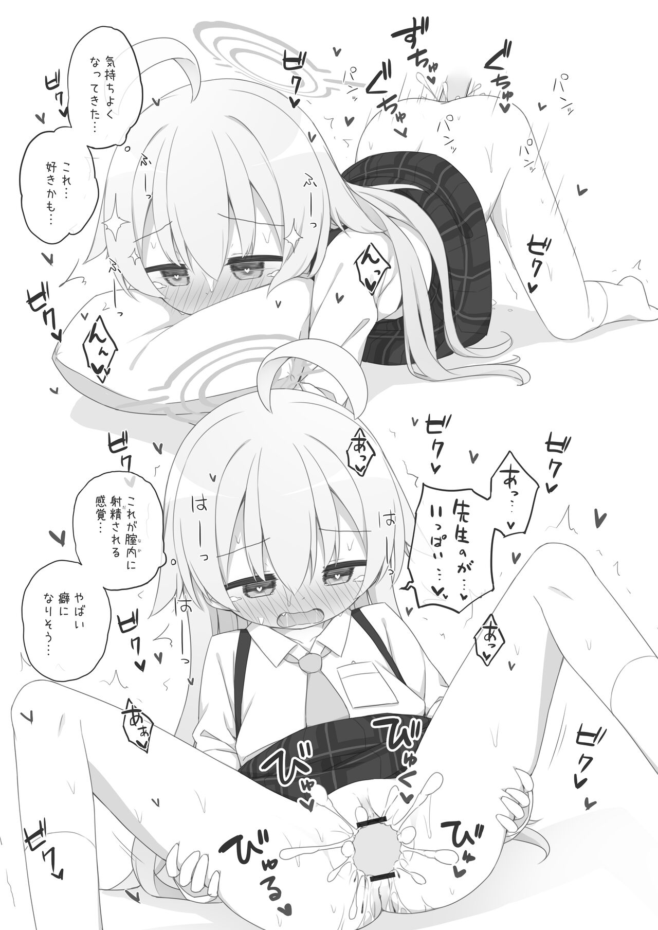 BluArch wa Ecchi na Game desu page 12 full