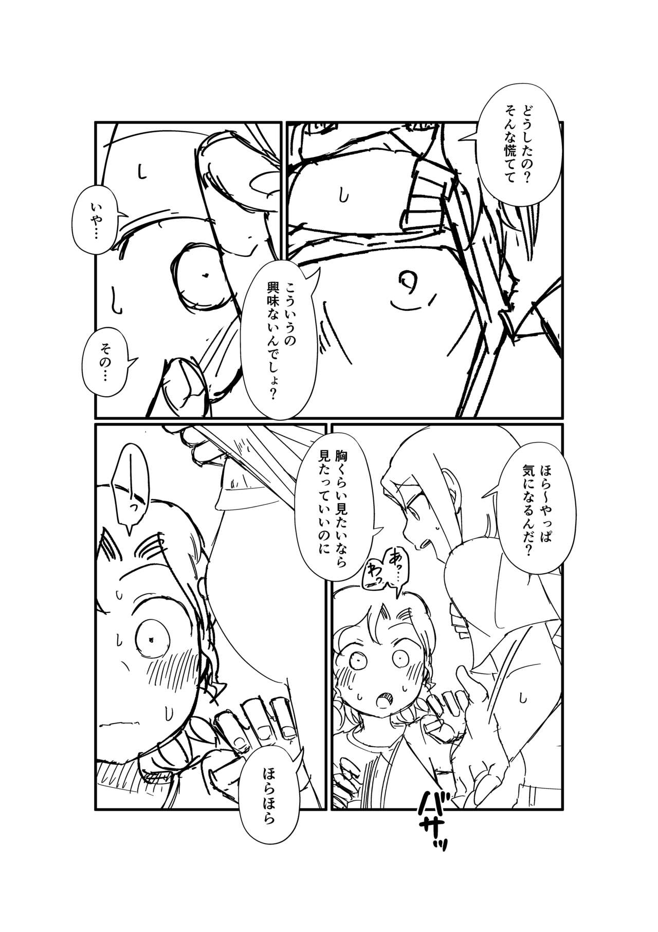 Show Me! Rough Progress page 11 full