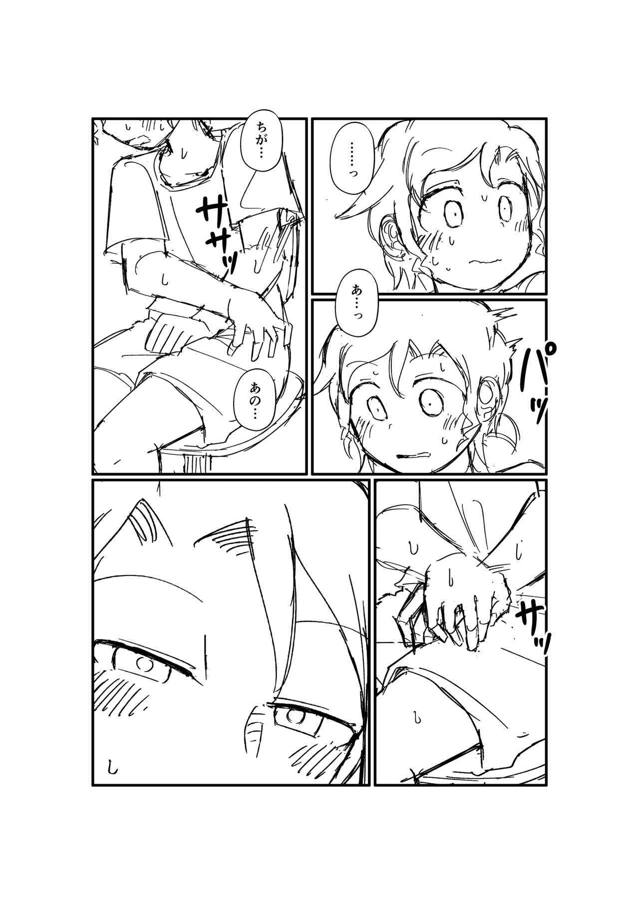 Show Me! Rough Progress page 12 full