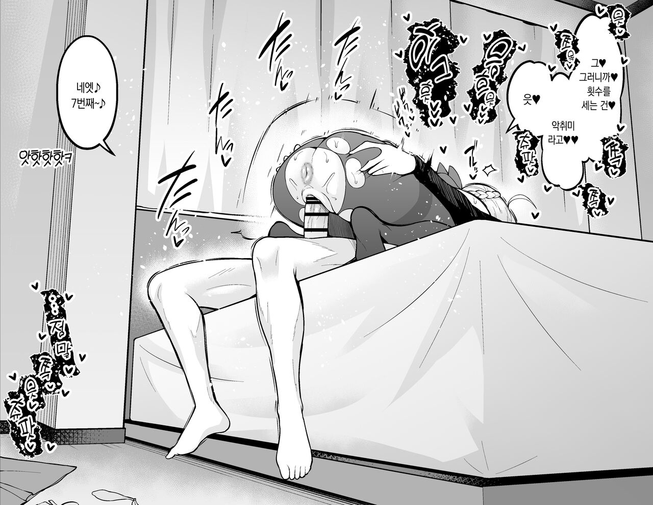 Saber, Shinji to Uwaki Sex suru | 세이버, 신지와 바람 섹스하다 page 11 full