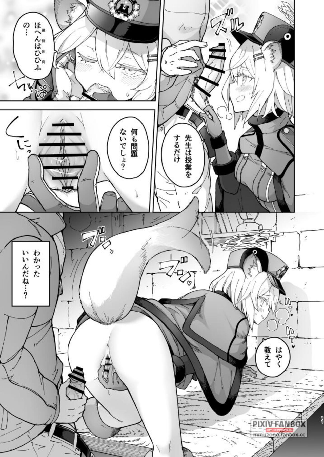 みしま/シグレとシークレット準備号 page 11 full