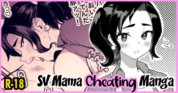 [Memeya (Meme50)] SV Mama Manga [English] [Coffedrug] [Decensored] cover