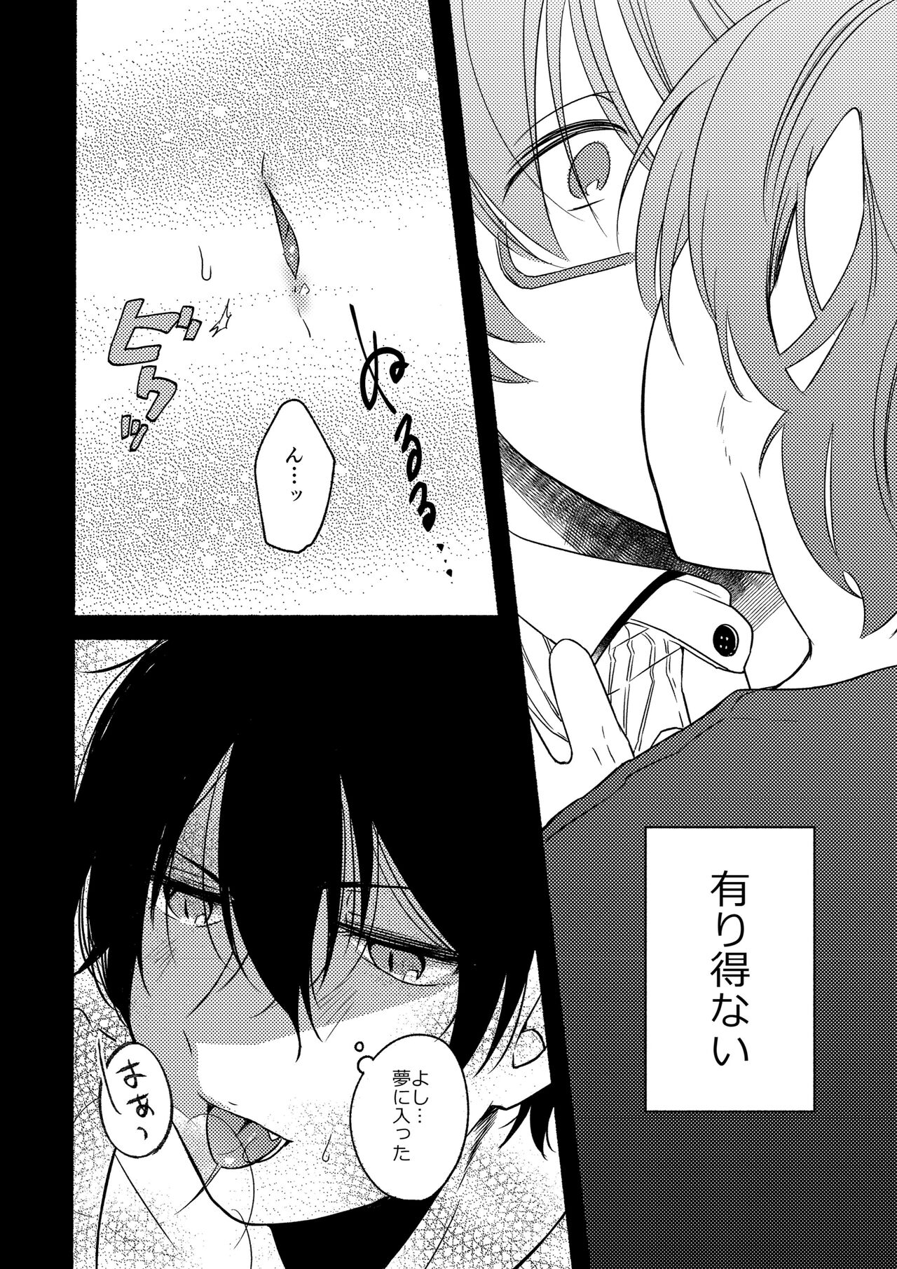 On・The・Peach page 10 full