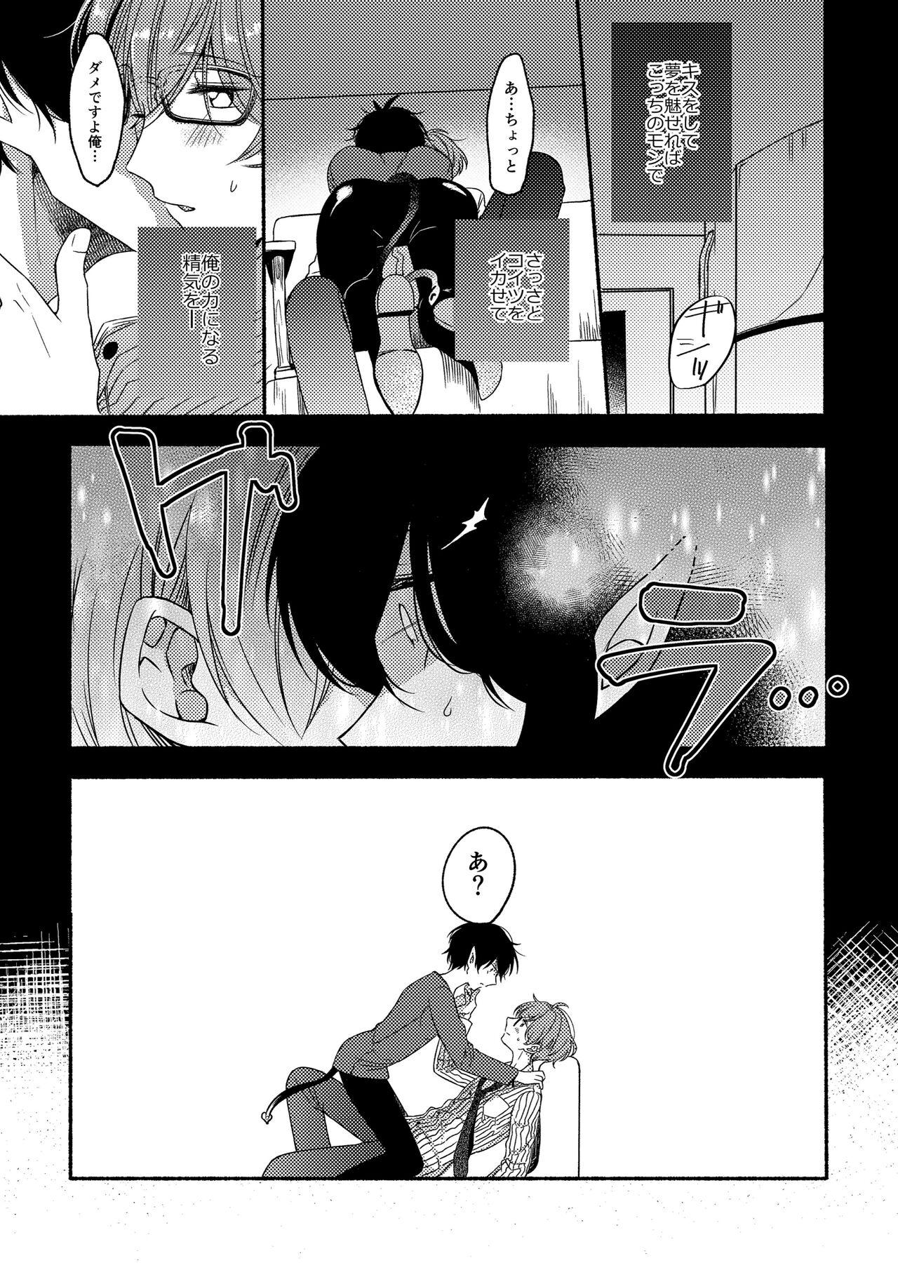 On・The・Peach page 11 full