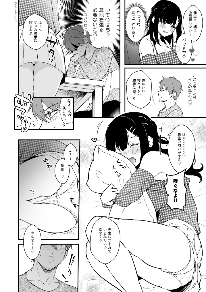 Miyako-chan ga Sensei Taku de Gomu Sex Suru Manga page 2 full