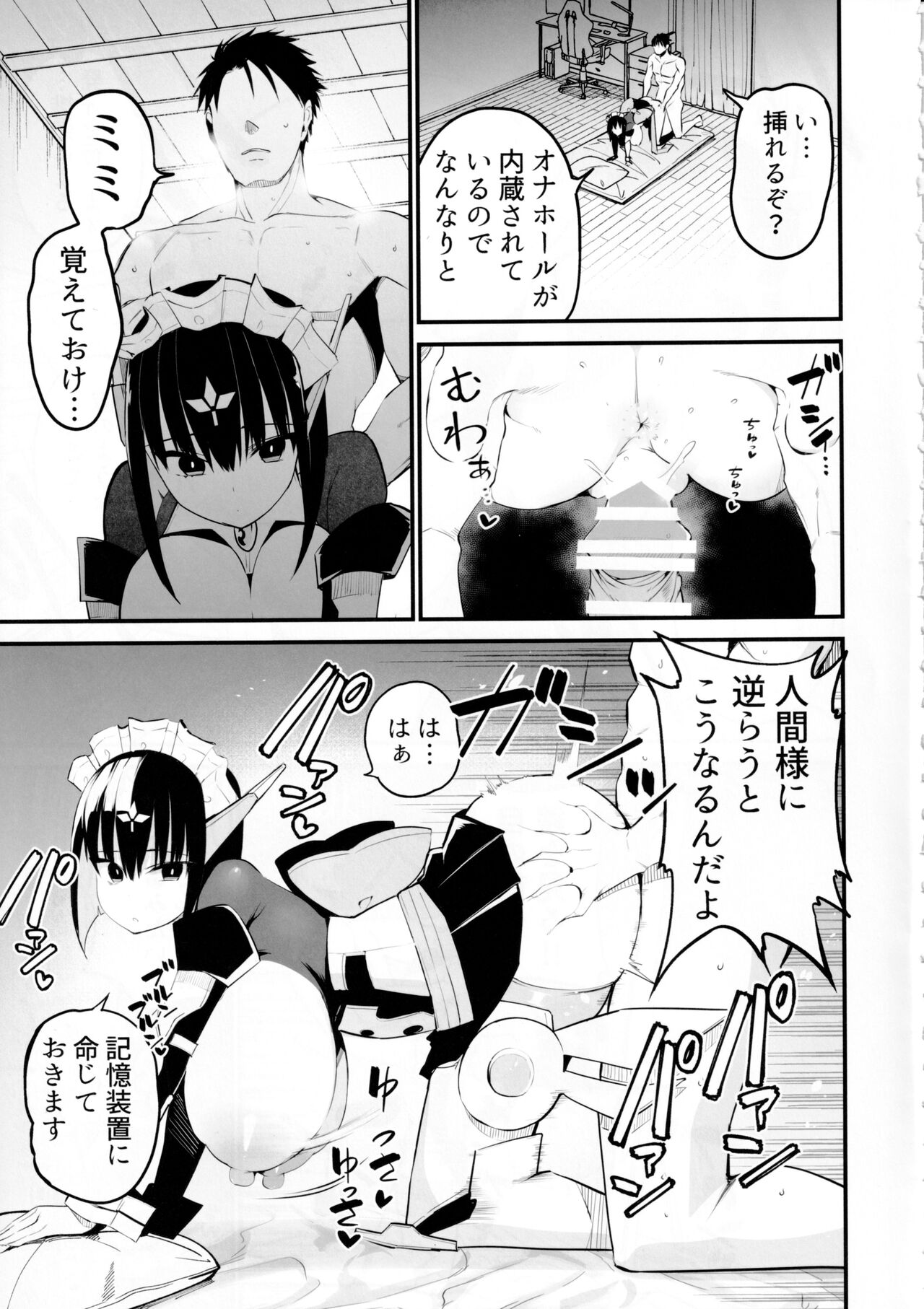 AI ni Shigoto o Torareta Mangaka, XX Mo Torareru。 page 12 full