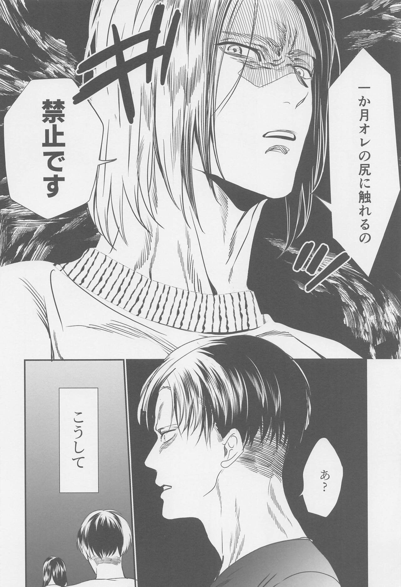 Ore no Oshiri wa, Moshikashitara Ookii no kamo Shirenai page 11 full