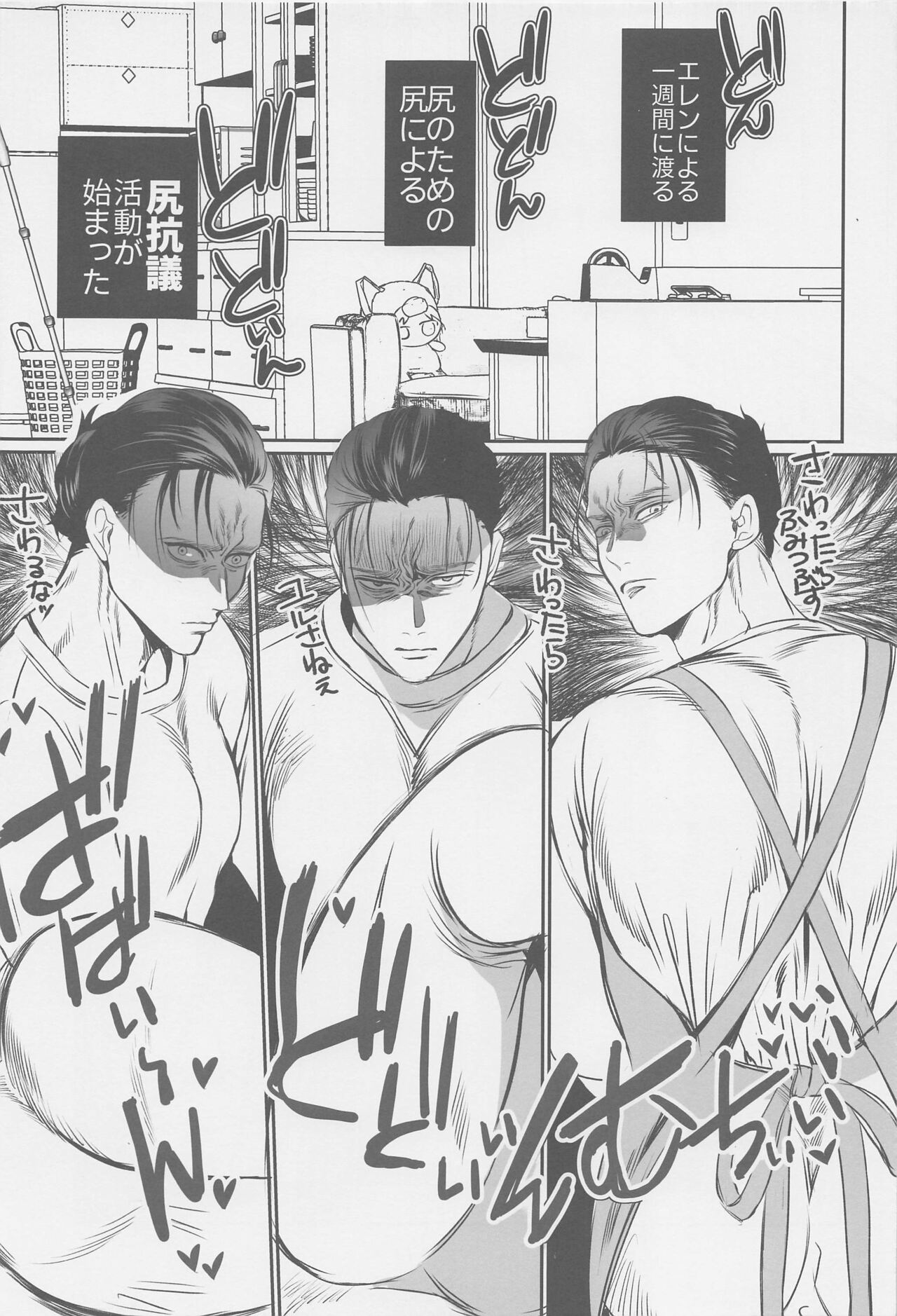 Ore no Oshiri wa, Moshikashitara Ookii no kamo Shirenai page 12 full