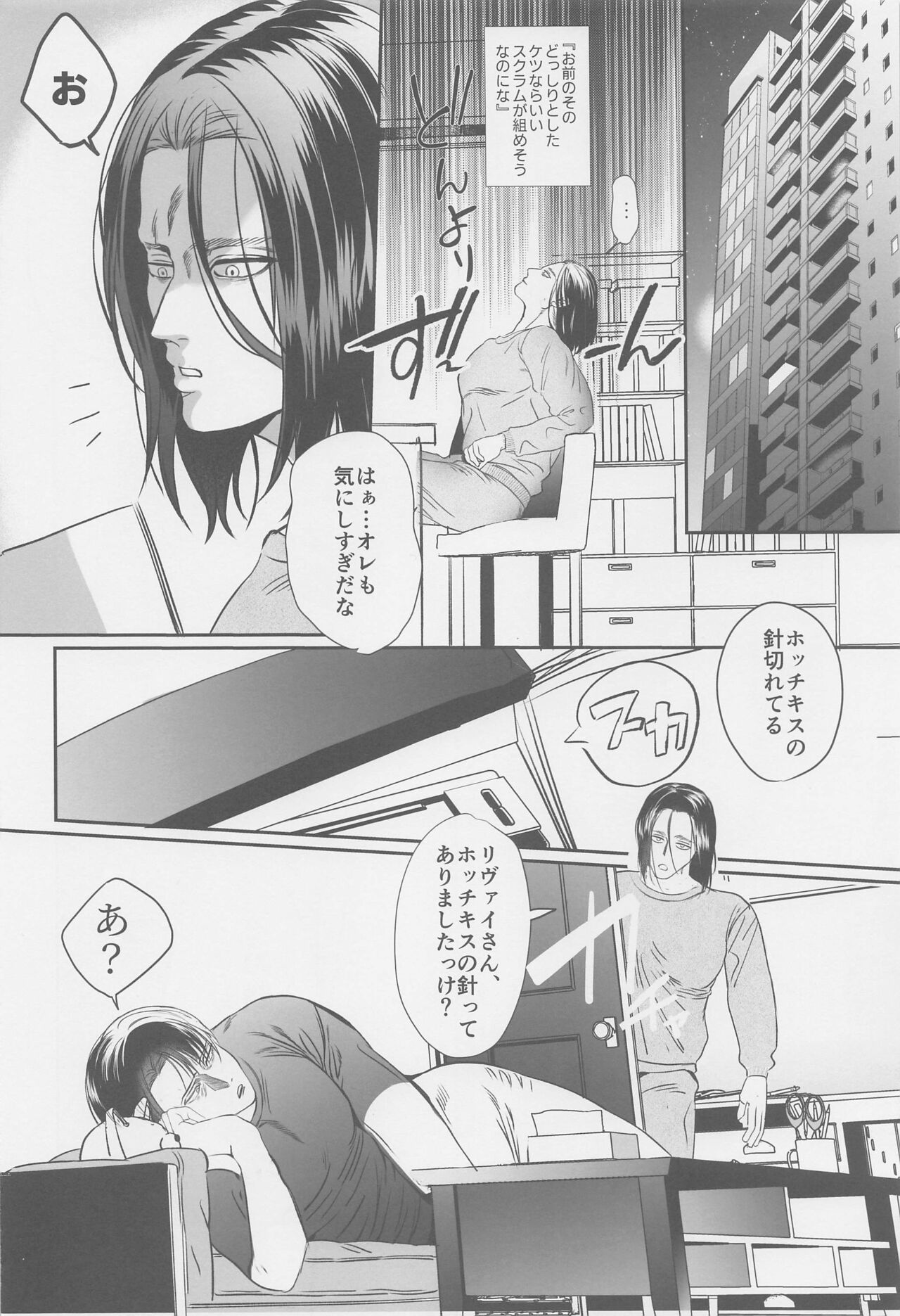 Ore no Oshiri wa, Moshikashitara Ookii no kamo Shirenai page 7 full