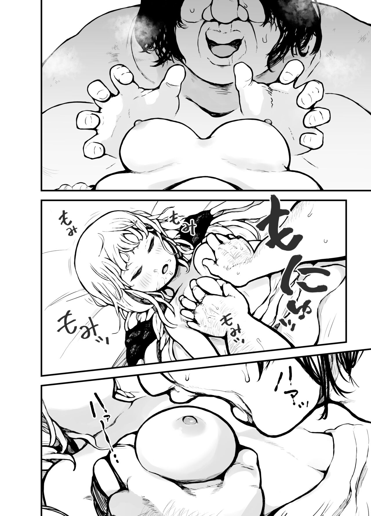 Hime-sama wa Sareruga Mama page 5 full