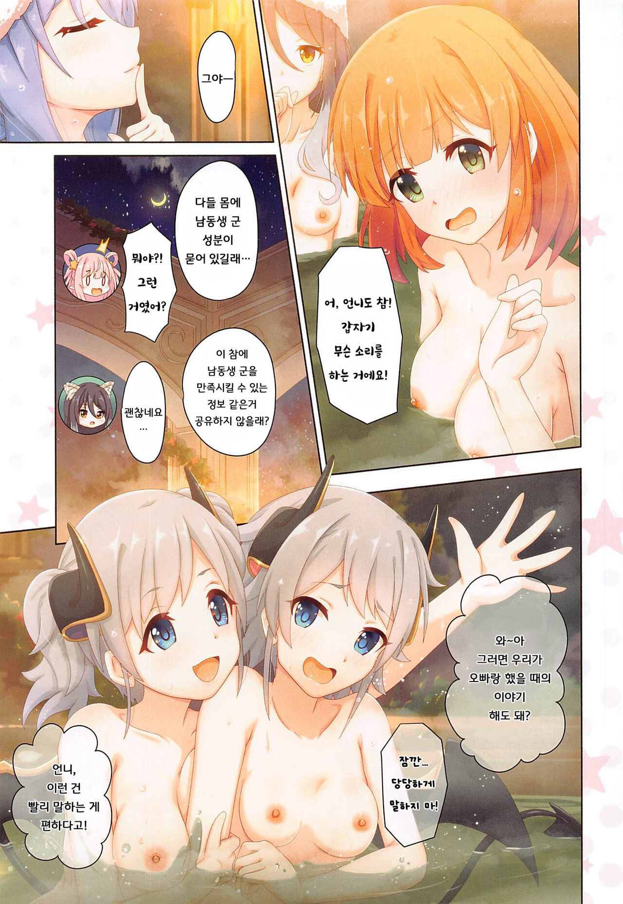 Colorful Connect 7th:Dive - Union Sisters | 컬러풀 커넥트 7th:Dive - 유니온 시스터즈 page 8 full