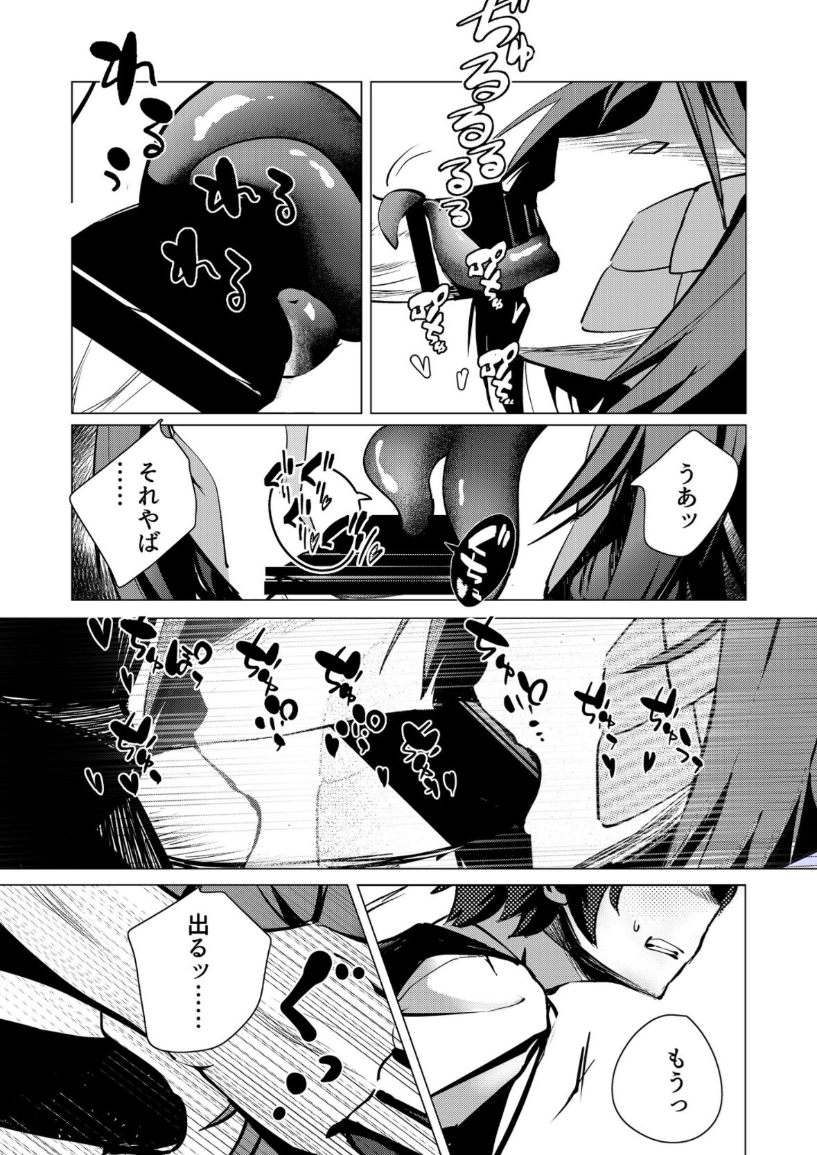 Clover In no Monmusu Zukan① Iguana page 10 full