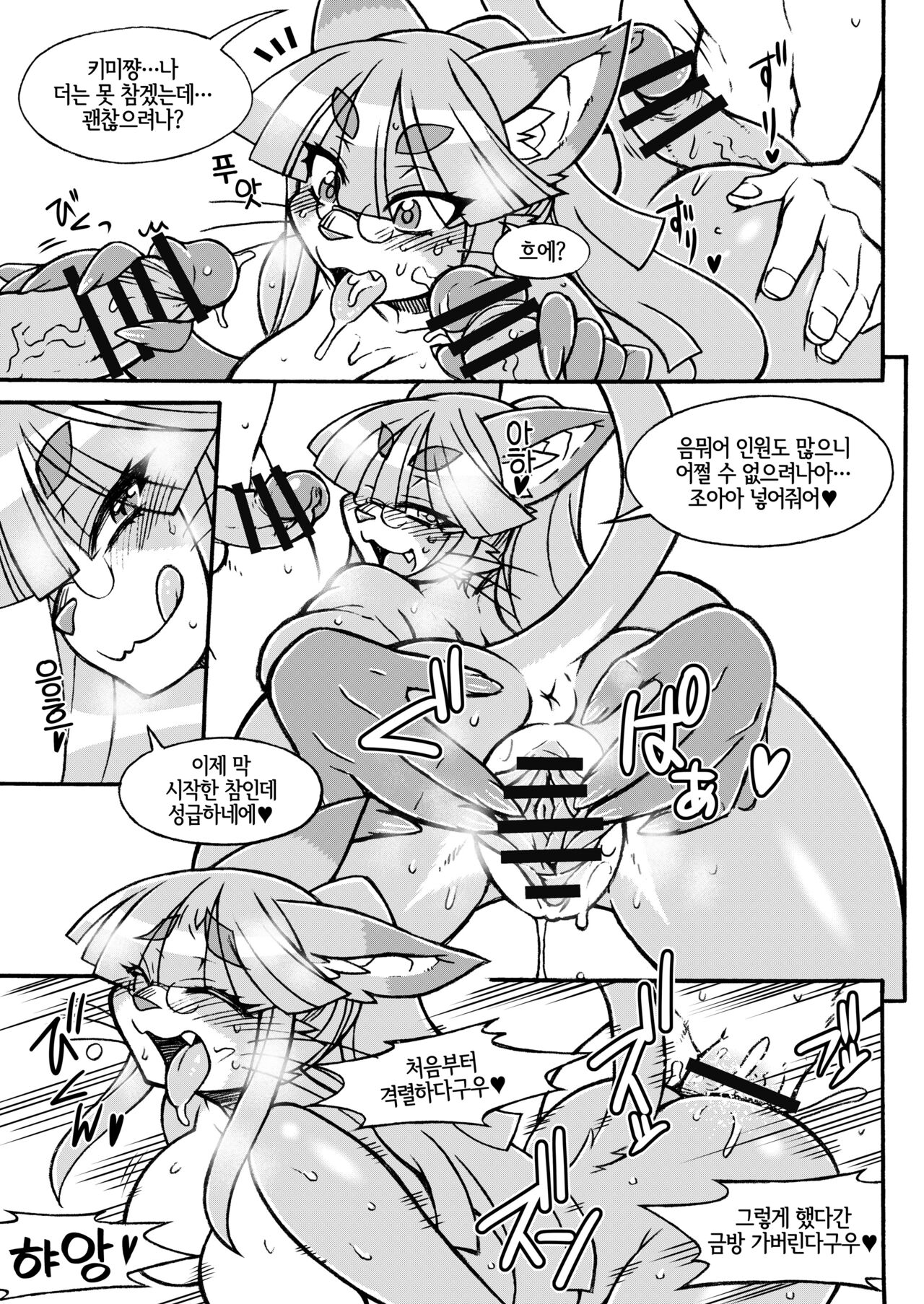 Onegai♥ Kimidori-chan page 2 full