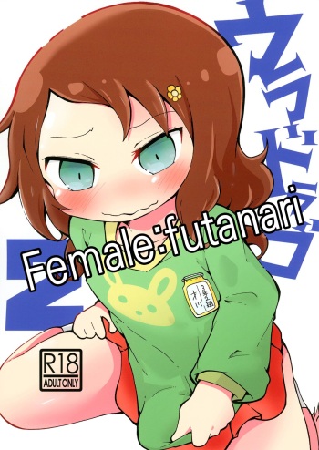 (Puniket 40) [Azuki Yougashiten (Shinsou Comachi)] Ura Dragon 2 (Kobayashi-san-chi no Maid Dragon) [Digital] cover