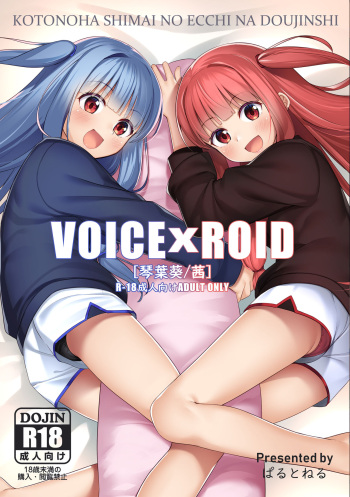[act.direction (partner)] VOICE x ROID (VOICEROID) [Digital] cover
