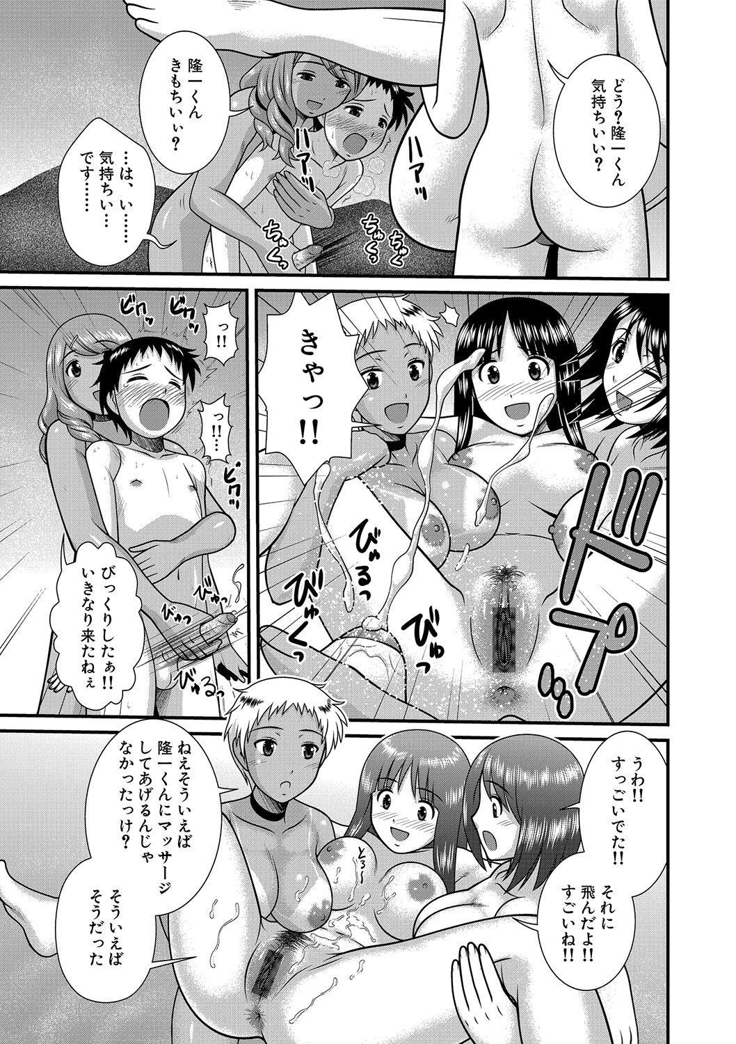 Chijoshikousei VS Bouken Danshi 1-5 page 11 full