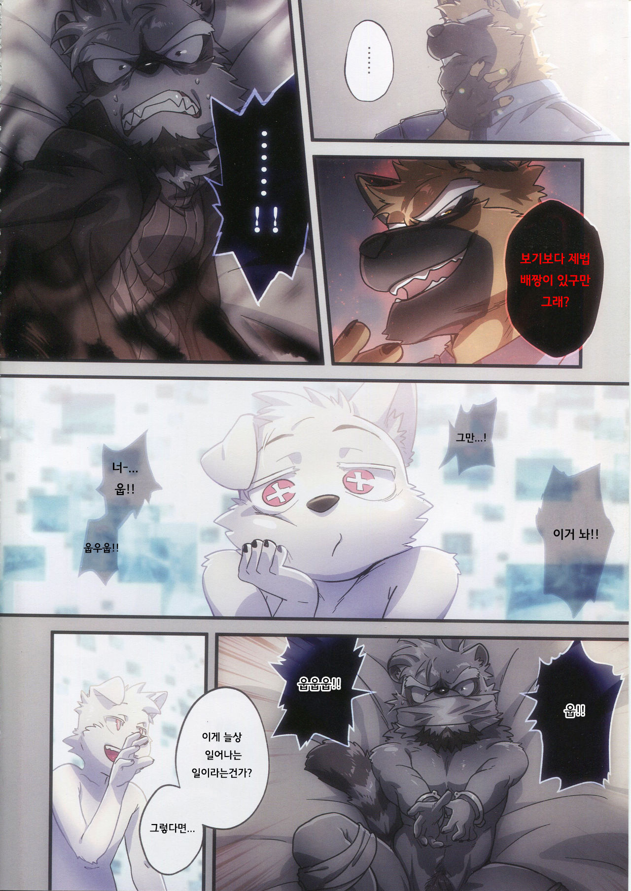 REVERSE 2 | 리버스 2 page 12 full