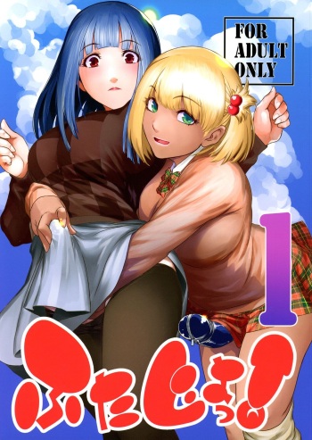 [Kokonoki Nao] Futajo! 1 cover