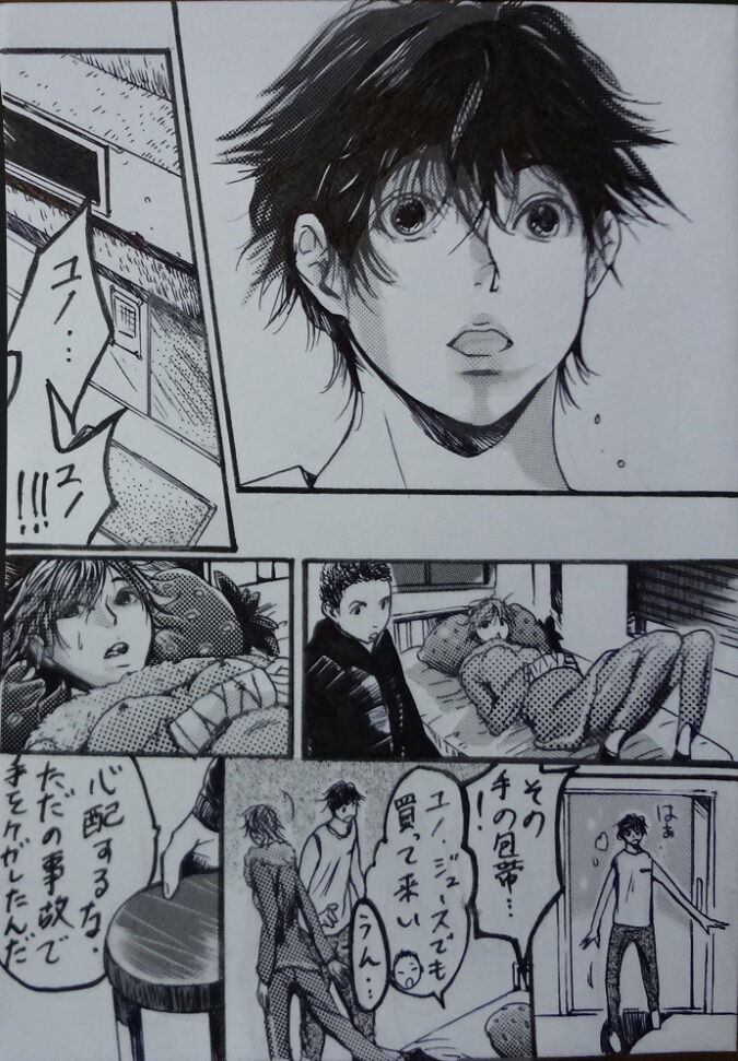 "A His Shock" Minho Manga. page 10 full