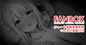 [Gibachan] Tanpen Kougashitsuban + Ossan to Ore no Sonogo cover