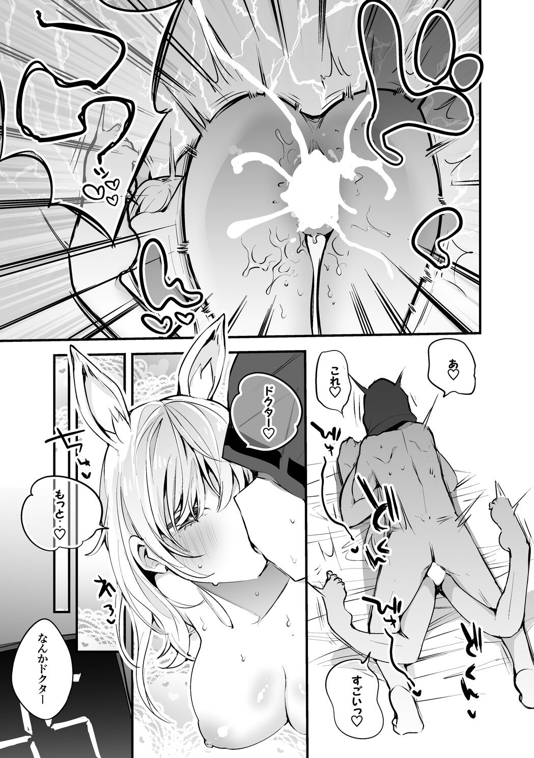 Maria wa Susumitai Hen page 6 full