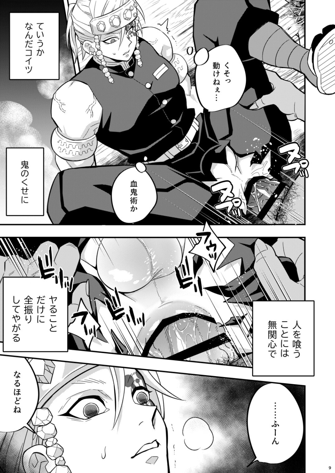 金 の 玉虫