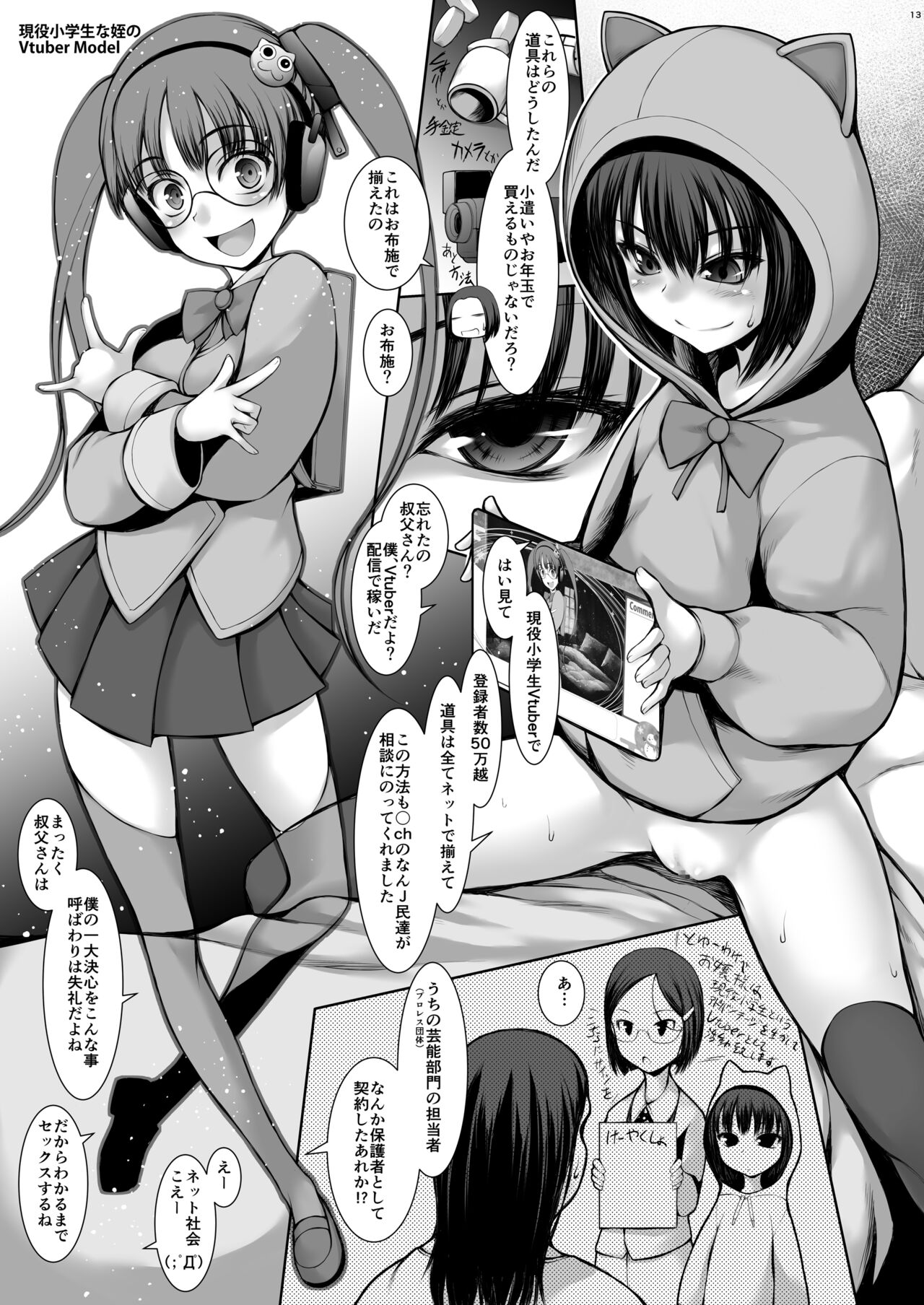 Oji desu ga JS Meimmusume ni Osowarete Rape Saremashita page 12 full
