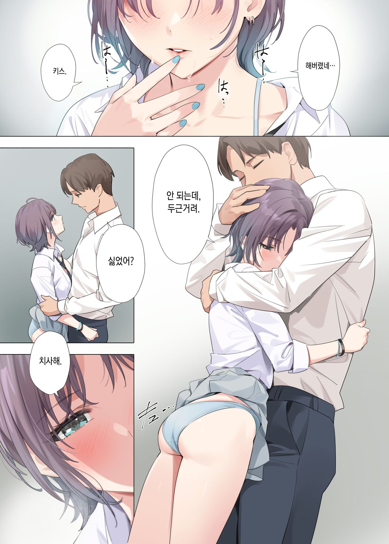Murasaki no Yume 2 | 보랏빛 꿈 2 page 12 full