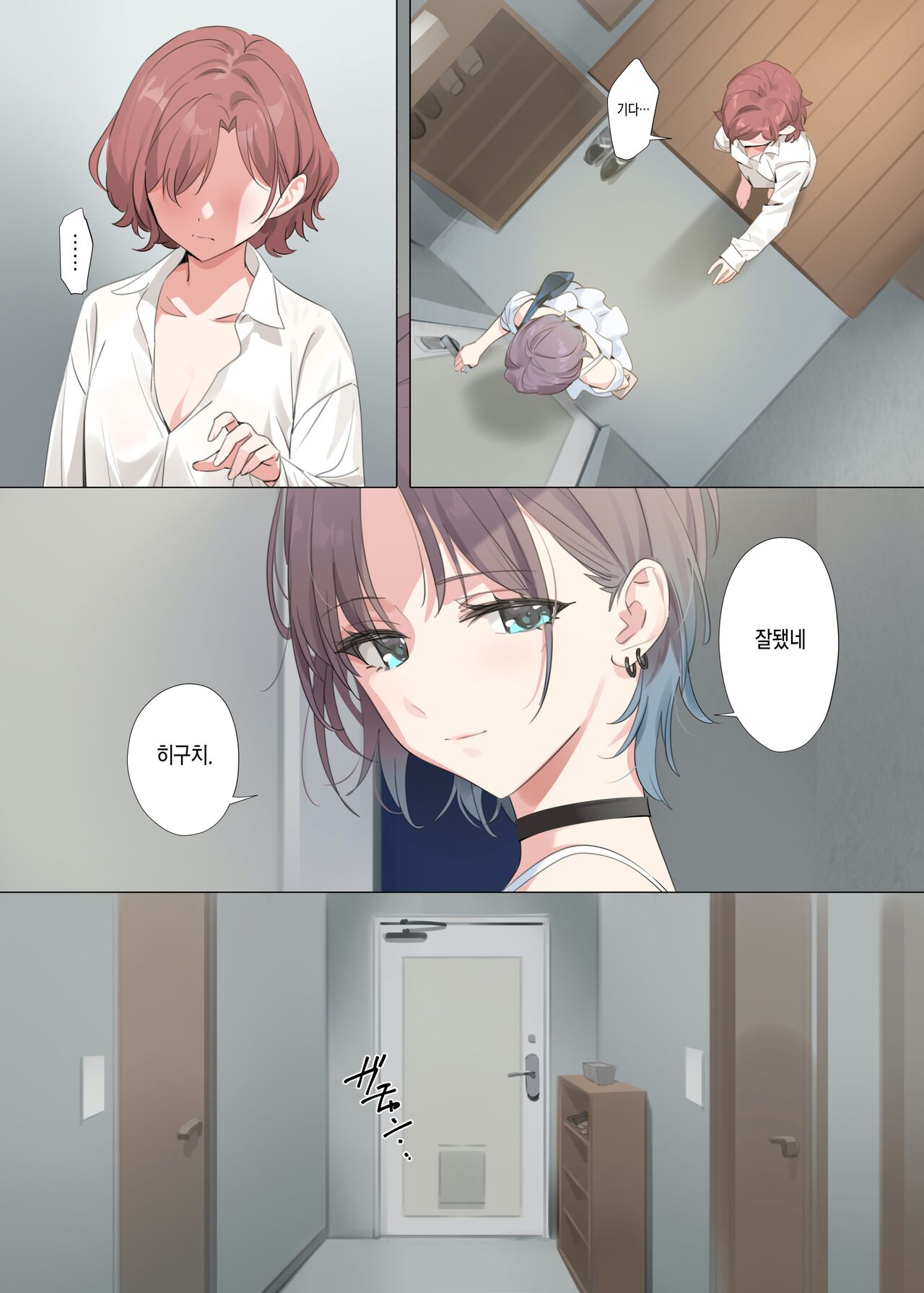 Murasaki no Yume 2 | 보랏빛 꿈 2 page 4 full
