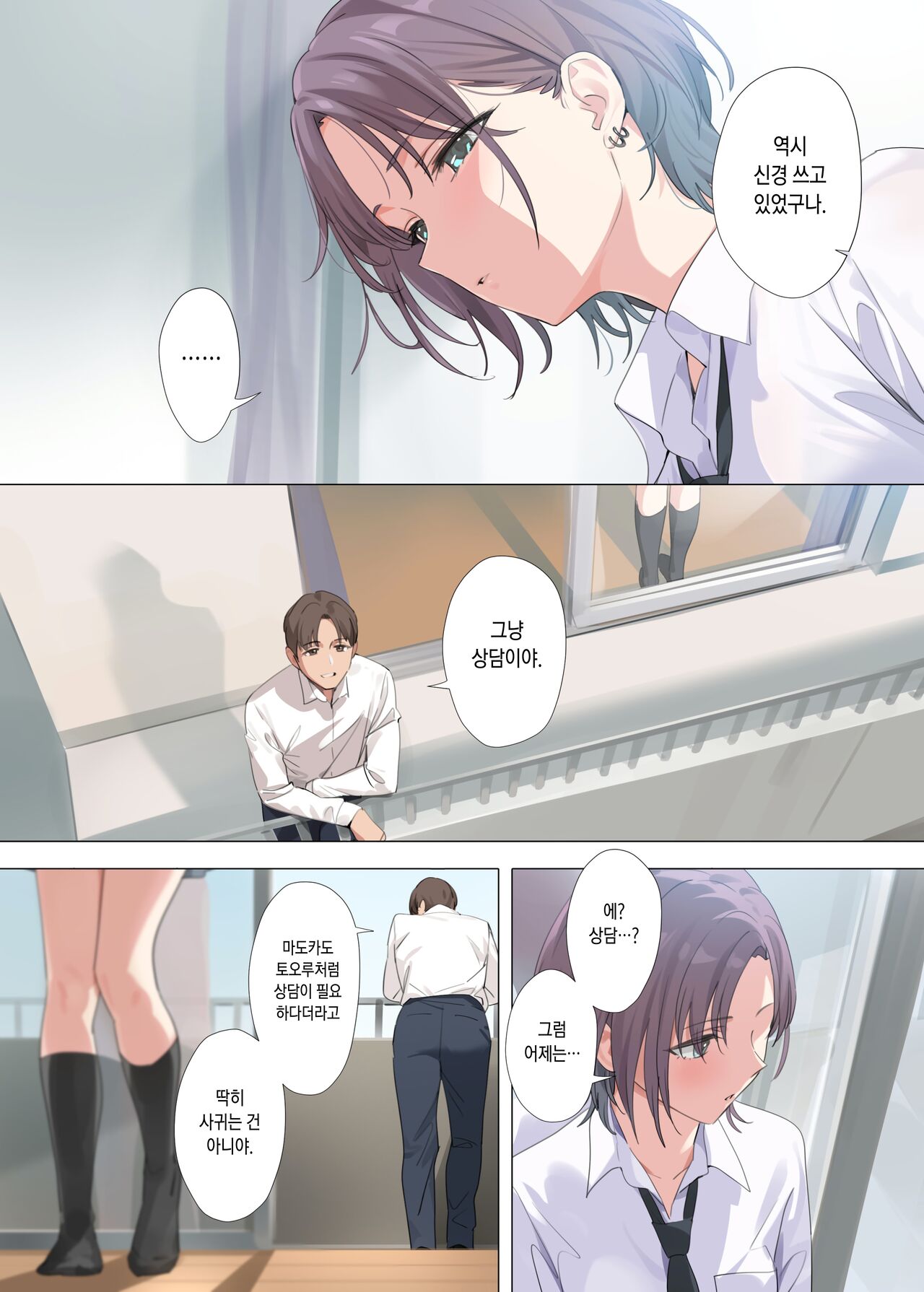 Murasaki no Yume 2 | 보랏빛 꿈 2 page 6 full