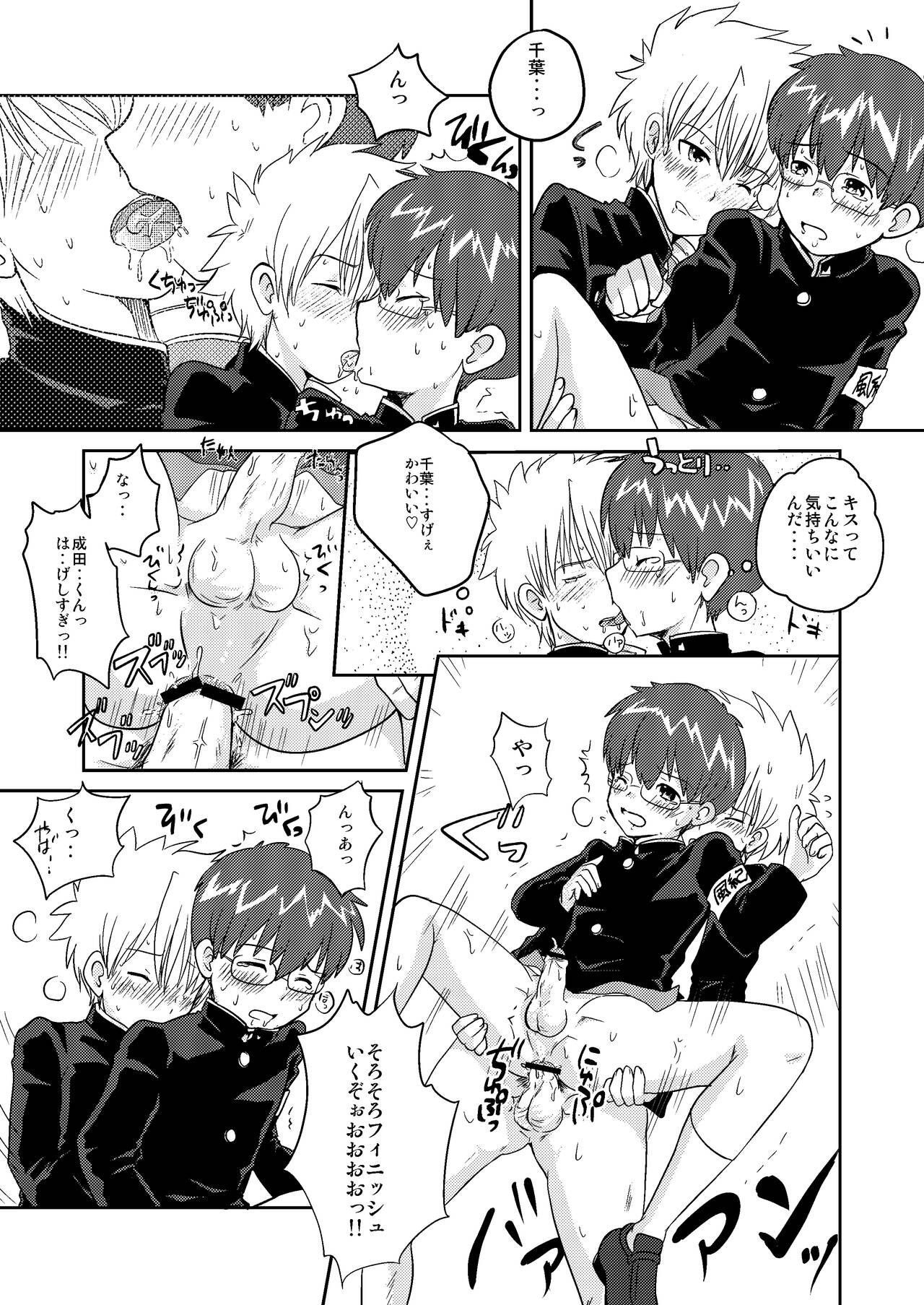 Fujyun Dousei Kouyuu nanka Shicha dame dayo！？ page 12 full