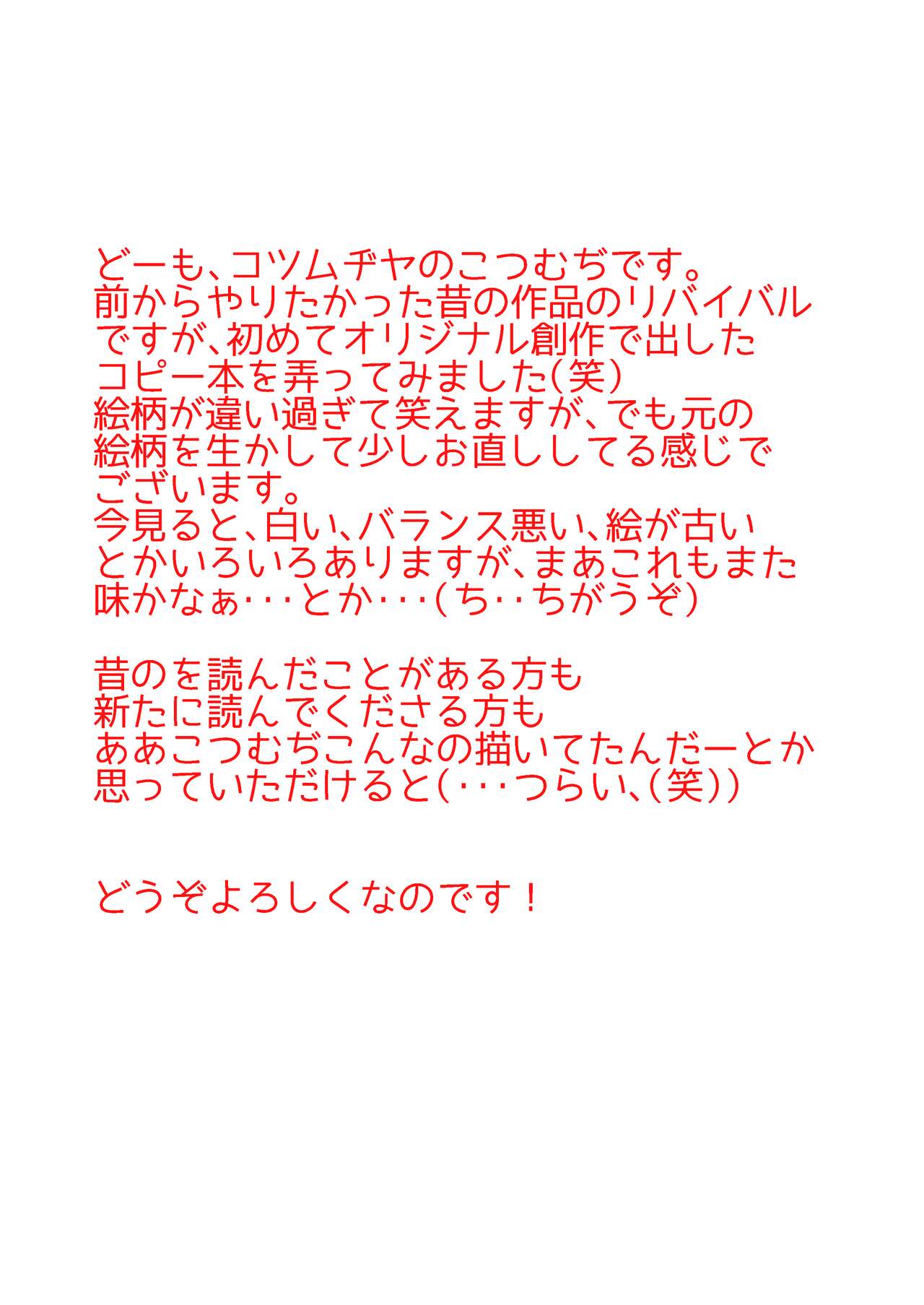 Fujyun Dousei Kouyuu nanka Shicha dame dayo！？ page 2 full