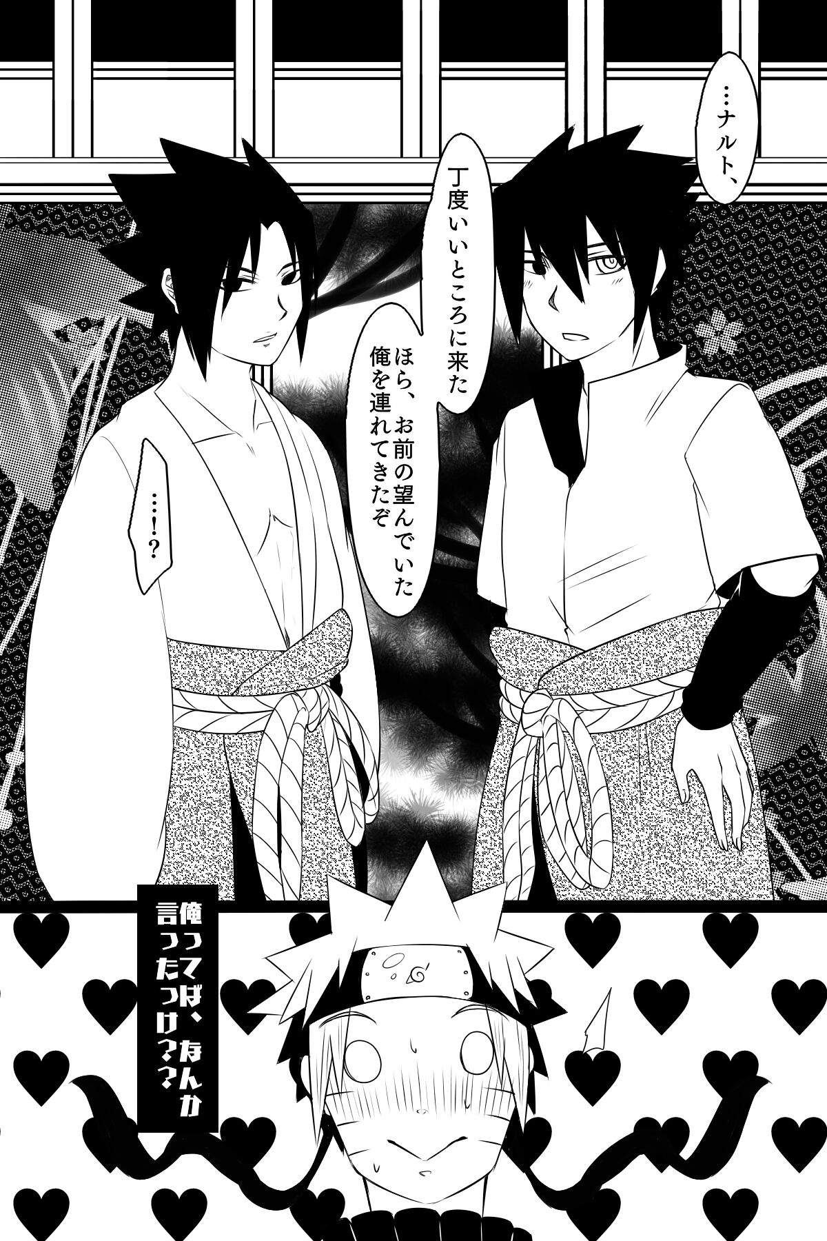 Docchi mo Aisarete Mitakattan Dattebayo page 3 full