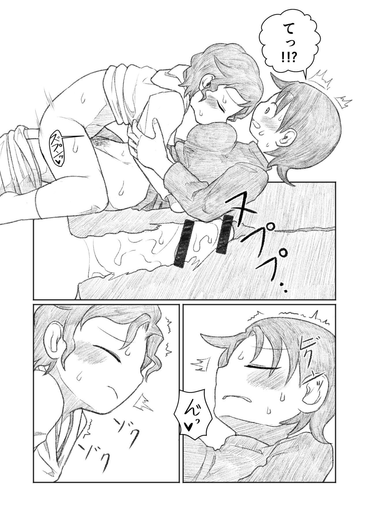 Otouto ga Shishunki!? Rough Progress page 12 full