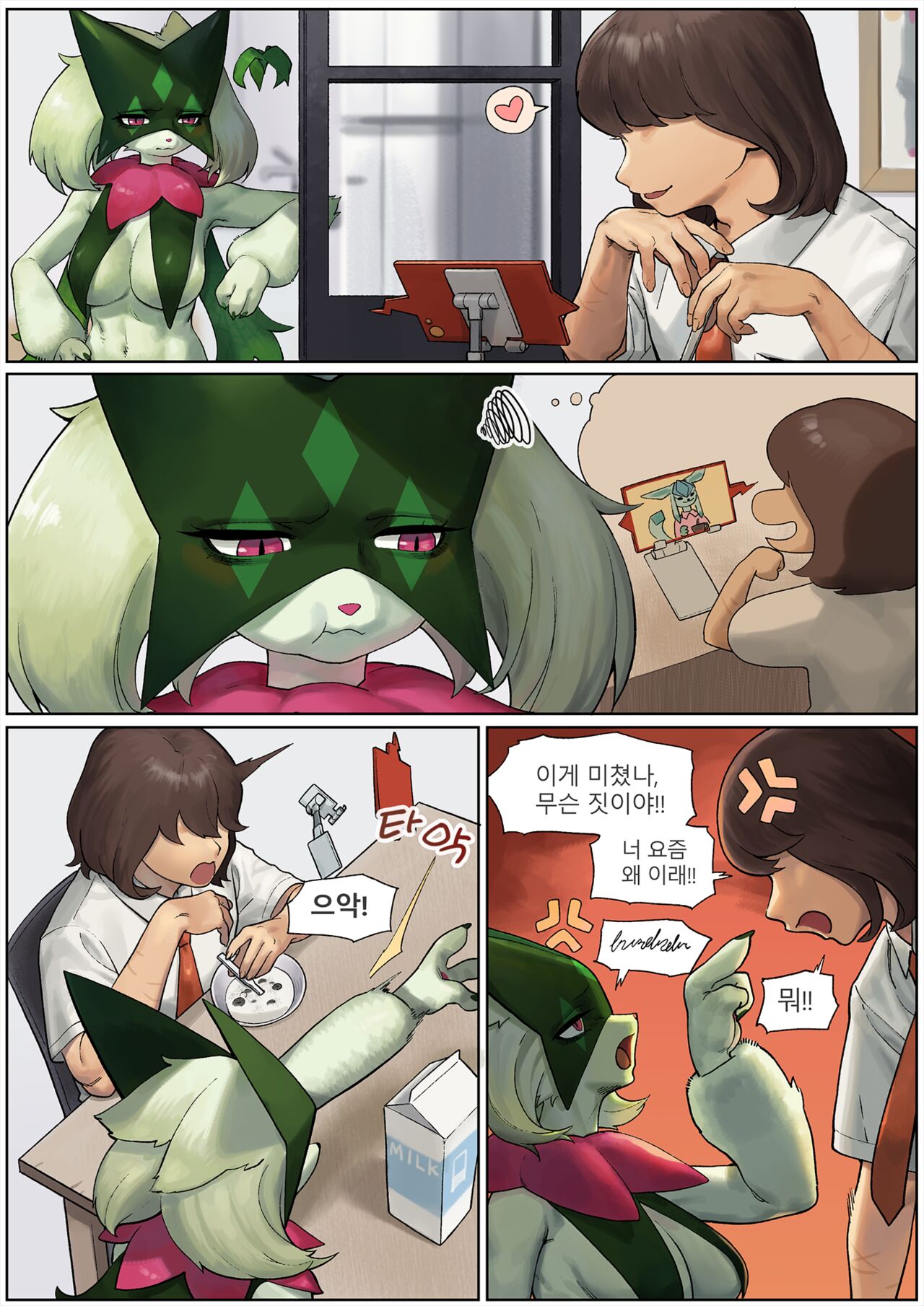 Meowscarada page 2 full