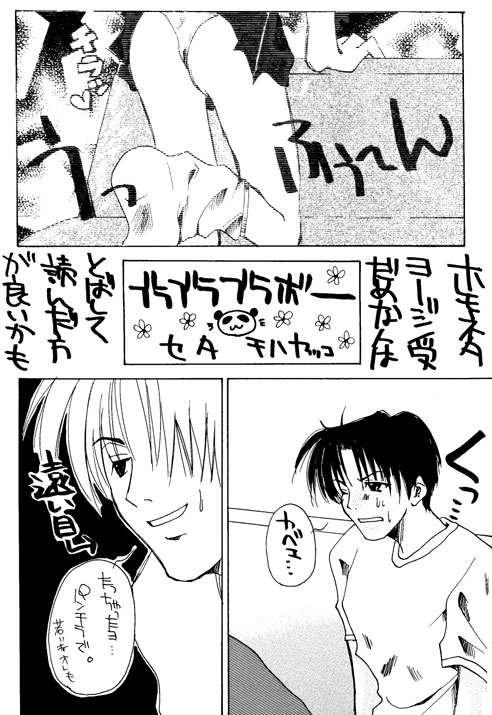 Bishounen Otodoke Itashimasu page 11 full