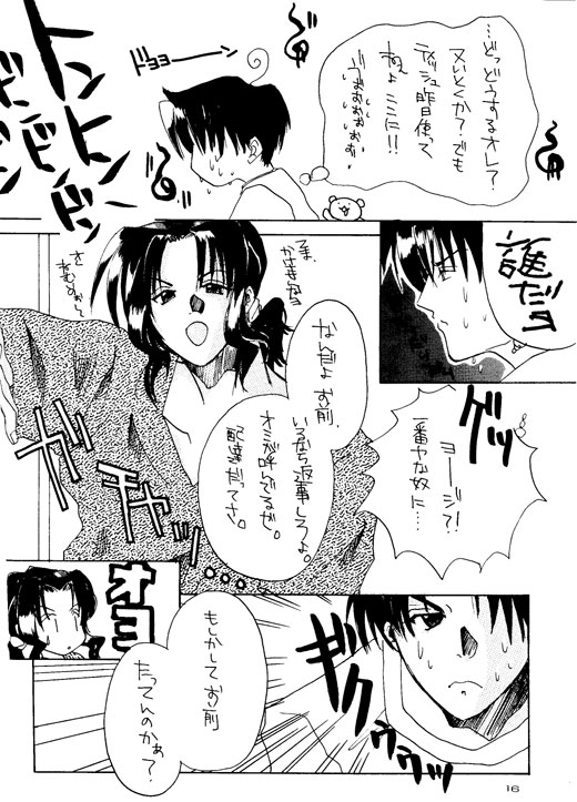 Bishounen Otodoke Itashimasu page 12 full