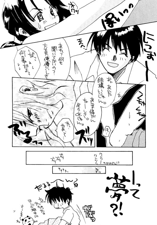 Bishounen Otodoke Itashimasu page 6 full