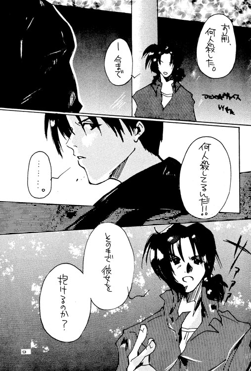 Bishounen Otodoke Itashimasu page 7 full