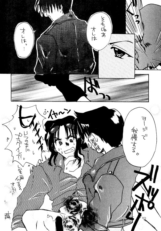 Bishounen Otodoke Itashimasu page 8 full