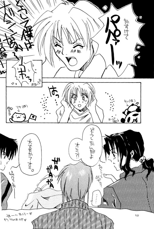Bishounen Otodoke Itashimasu page 9 full