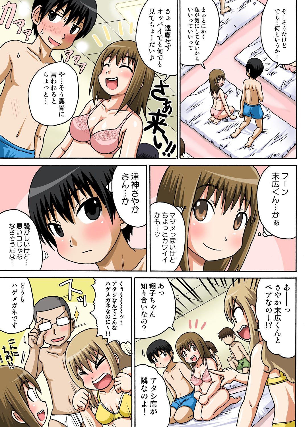 Classmate to Ecchi Jugyou Season one page 12 full