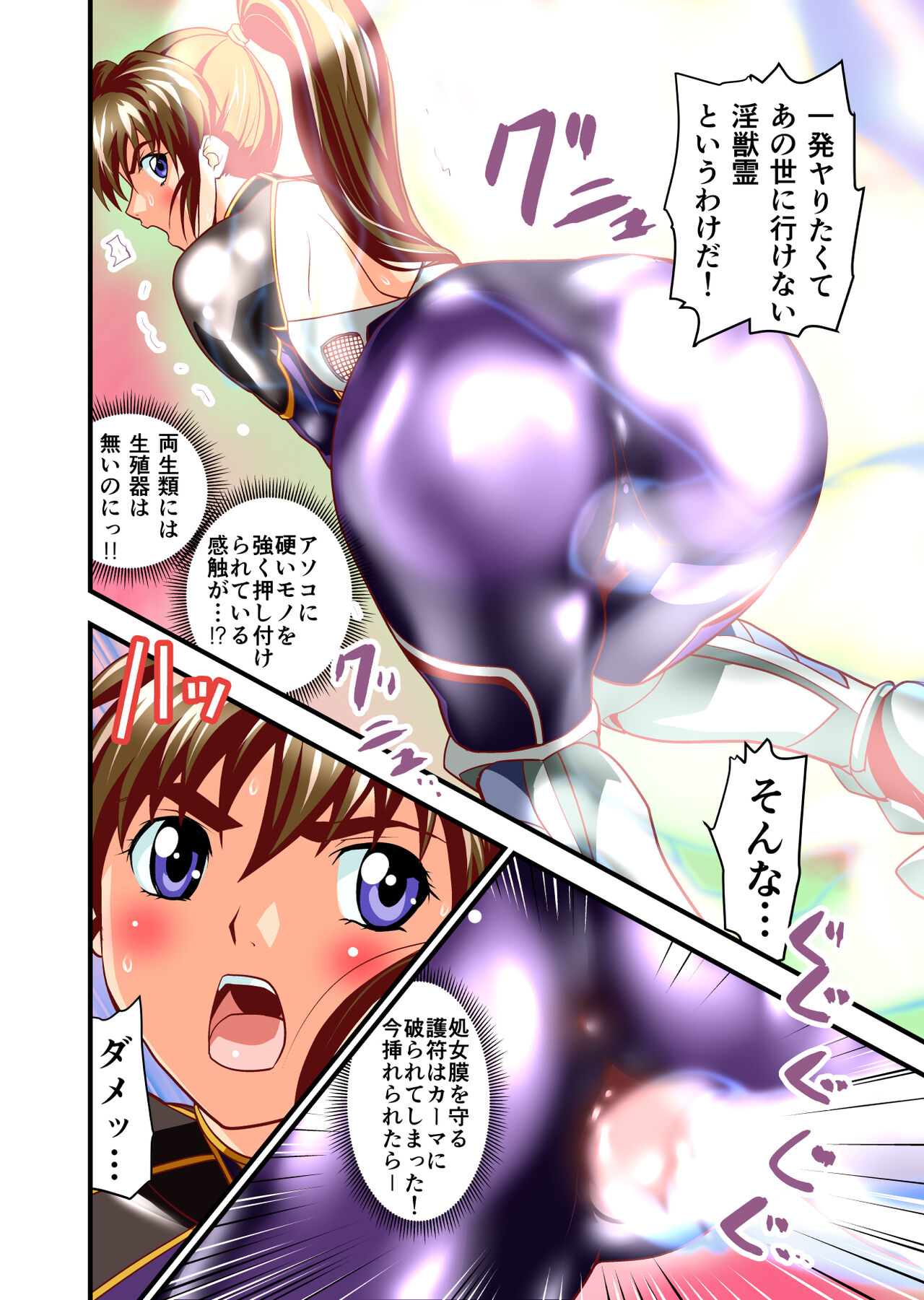 AngelXXincidenT2 Reijuu Soukutsu no Maki FULLCOLOR page 11 full