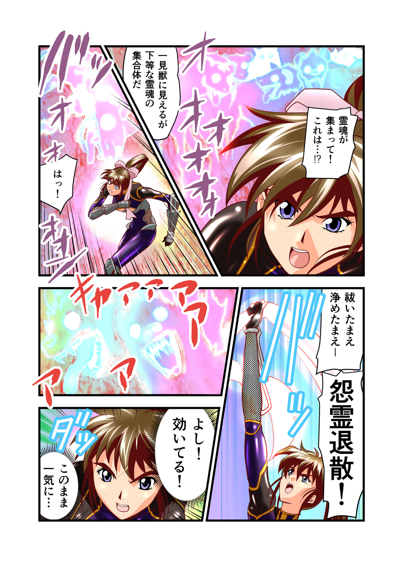 AngelXXincidenT2 Reijuu Soukutsu no Maki FULLCOLOR page 8 full