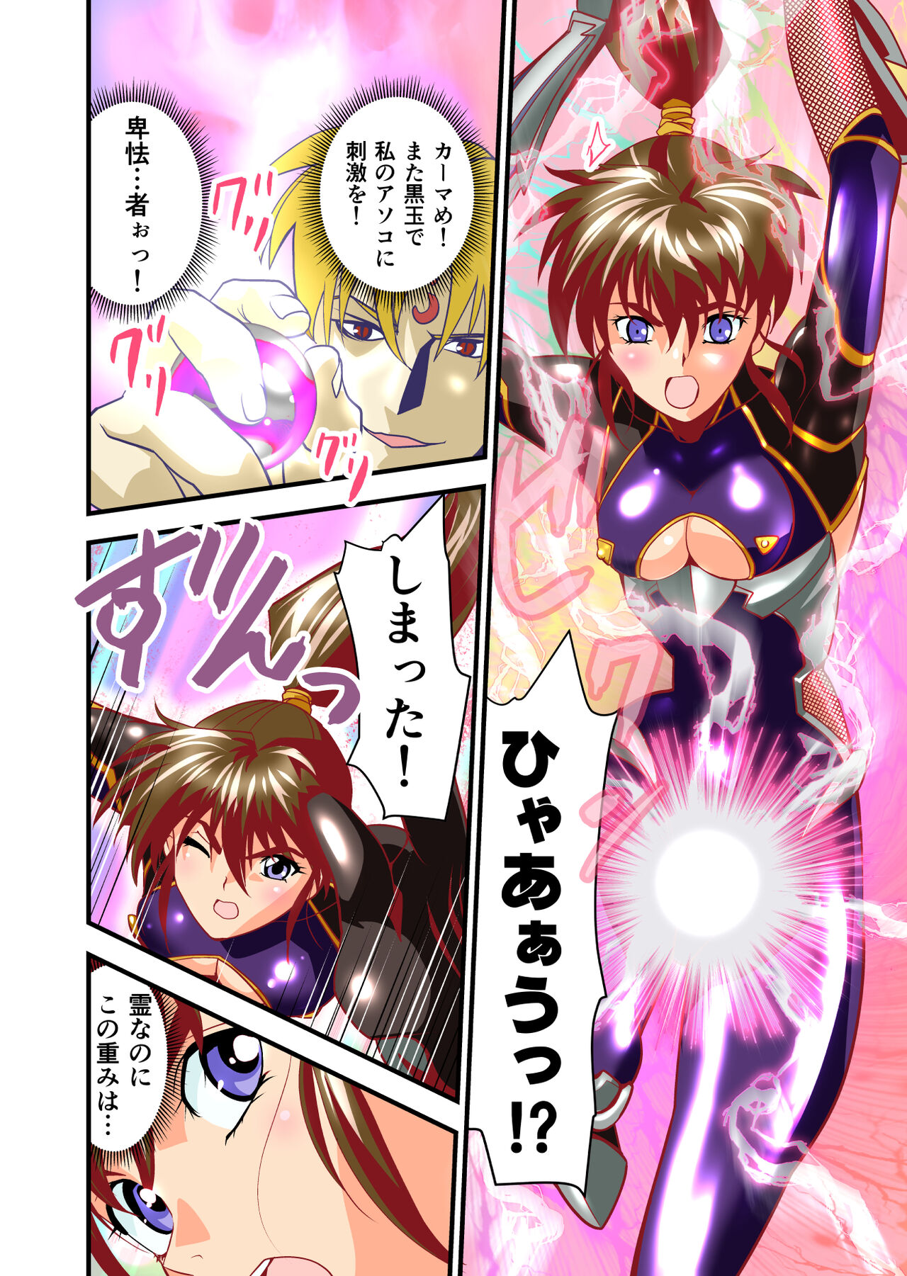 AngelXXincidenT2 Reijuu Soukutsu no Maki FULLCOLOR page 9 full