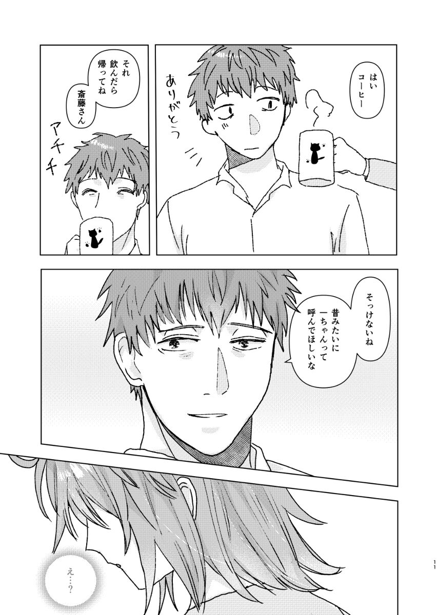 BAE page 10 full